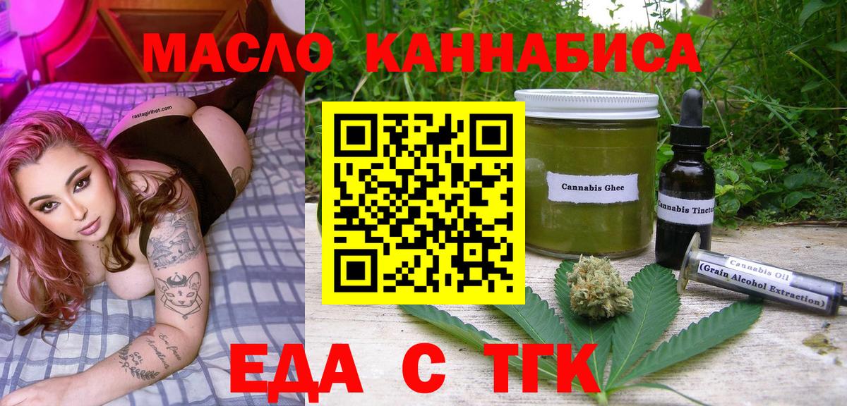 Каменск-Уральский  Canna-Cookies конопля  Вход с VPN 