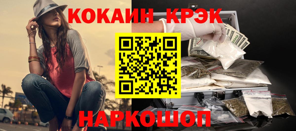 Кокаин VHQ Каменск-Уральский