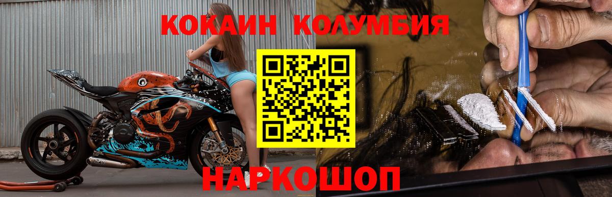 Каменск-Уральский  COCAIN Колумбийский  Cocaine Эквадор  Cocaine  Вход с VPN 