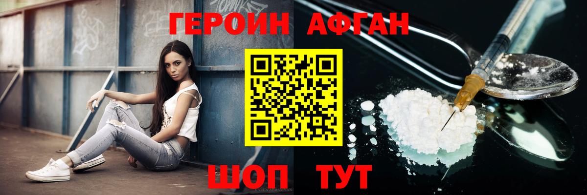 Каменск-Уральский  Героин  Вход с VPN  Героин герыч 
