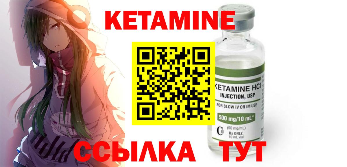 КЕТАМИН VHQ  Вход с VPN  Каменск-Уральский 