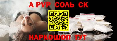ALPHA PVP Лесосибирск