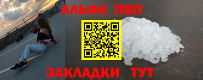 ALPHA PVP Лесосибирск