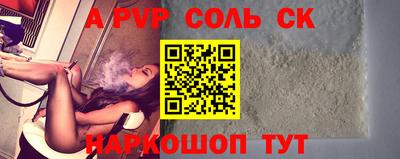 ALPHA PVP Лесосибирск