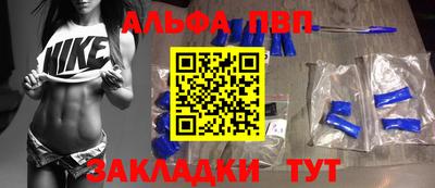 альфа пвп VHQ Ливны