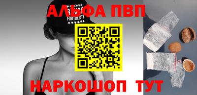 ALPHA PVP Лесосибирск