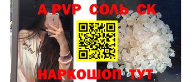 альфа пвп VHQ Ливны