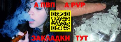 альфа пвп VHQ Ливны