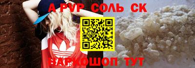 ALPHA PVP Лесосибирск