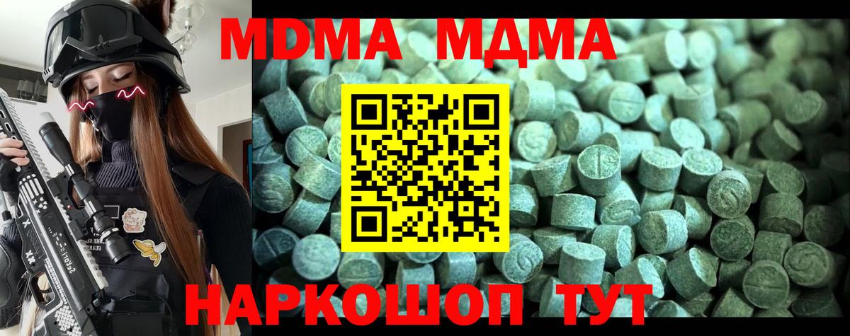 МДМА VHQ  МДМА молли  Вход с VPN  Каменск-Уральский 