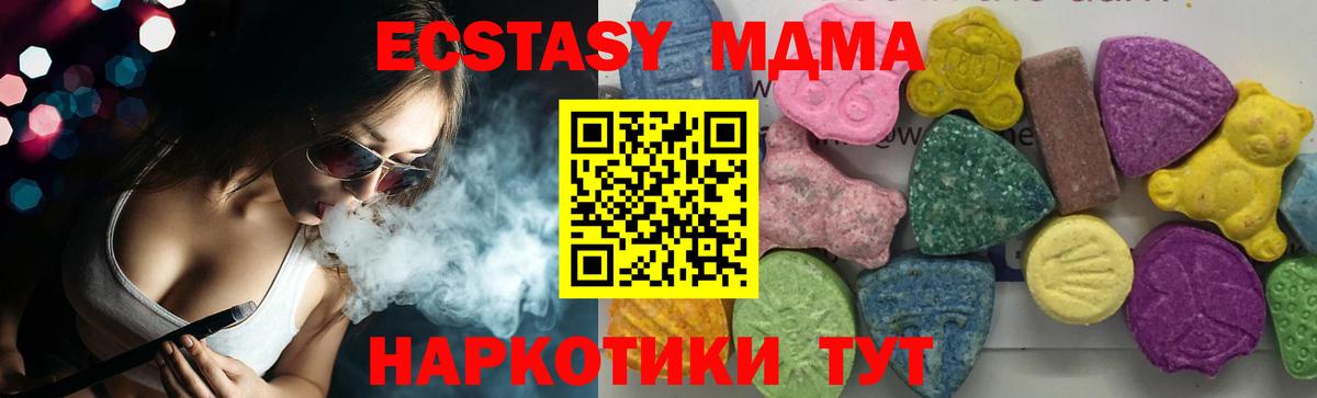 МДМА молли Каменск-Уральский