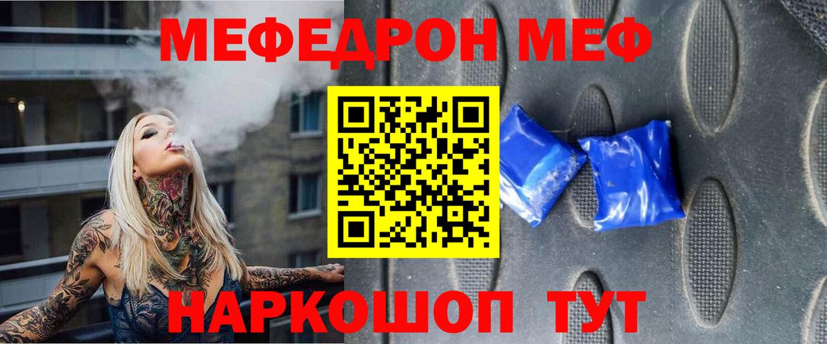 Меф кристаллы Каменск-Уральский