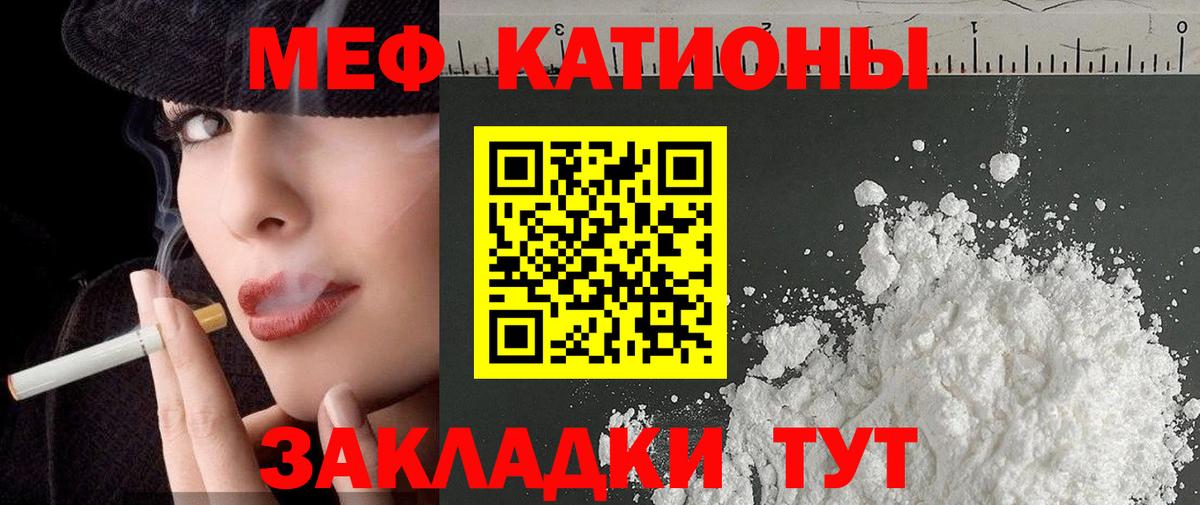 Каменск-Уральский  МЕФ мука  Мефедрон  закладка  Вход с VPN  МЕФ мяу мяу 