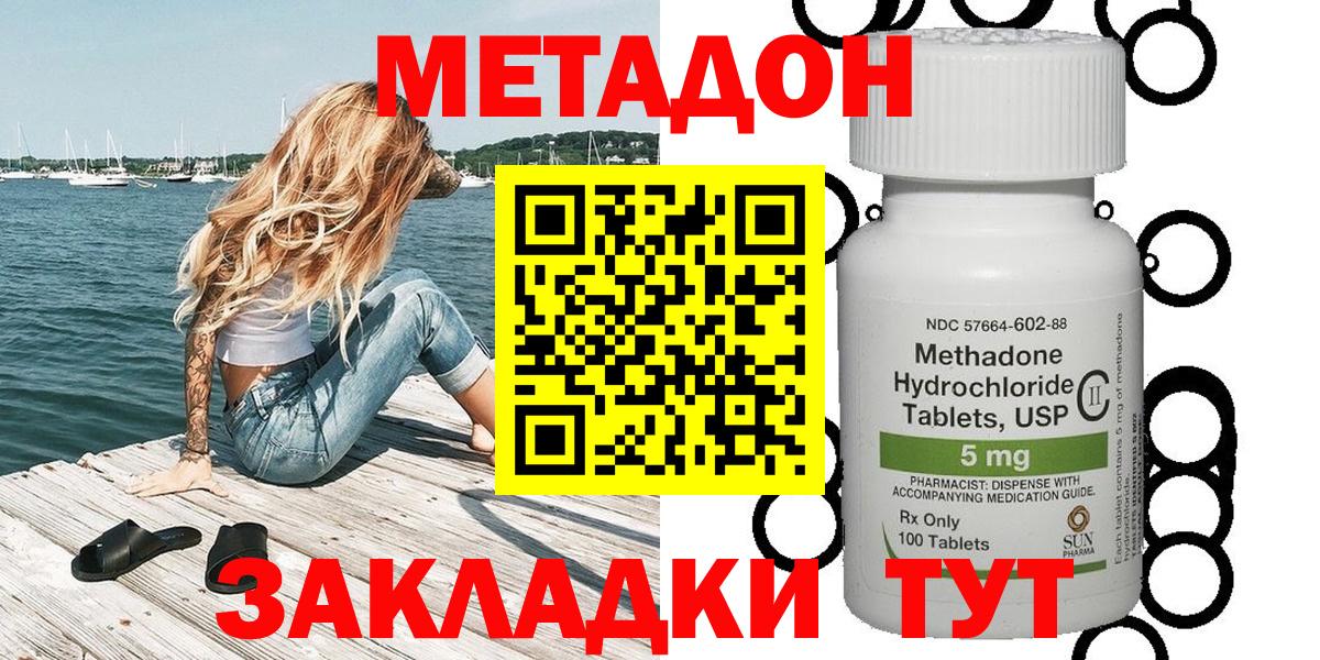 МЕТАДОН VHQ  МЕТАДОН мёд  Вход с VPN  Каменск-Уральский 
