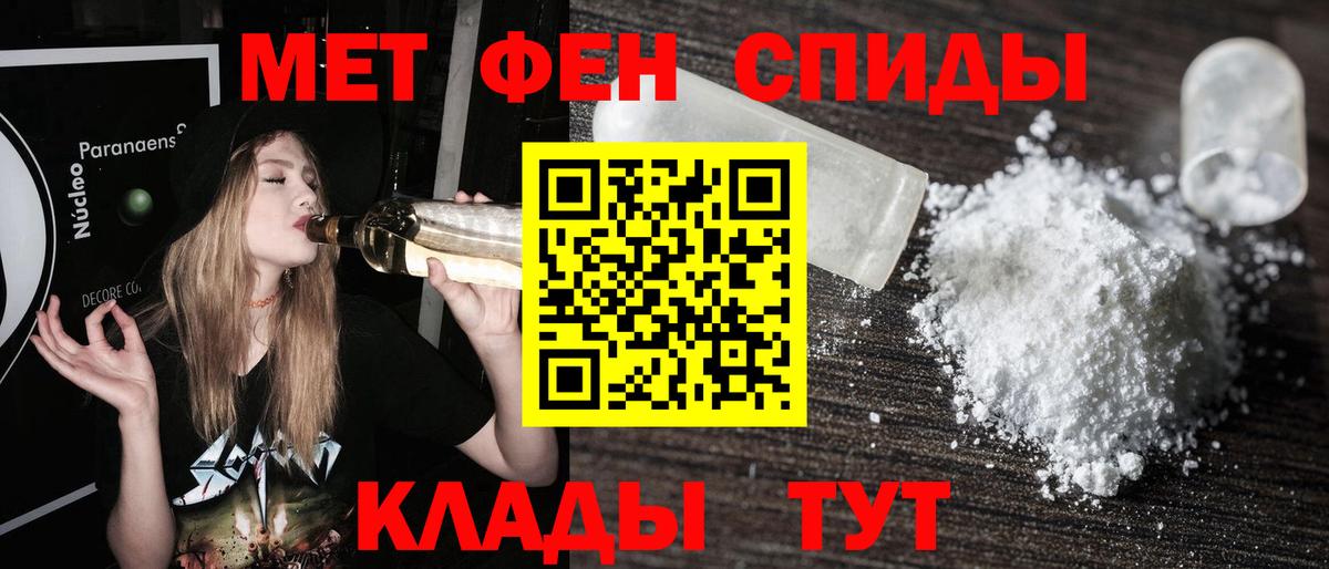 Каменск-Уральский  МЕТАМФЕТАМИН пудра  Вход с VPN  МЕТАМФЕТАМИН пудра 